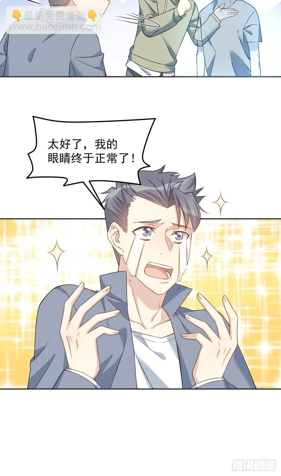 第109话 关阴阳眼-第113话