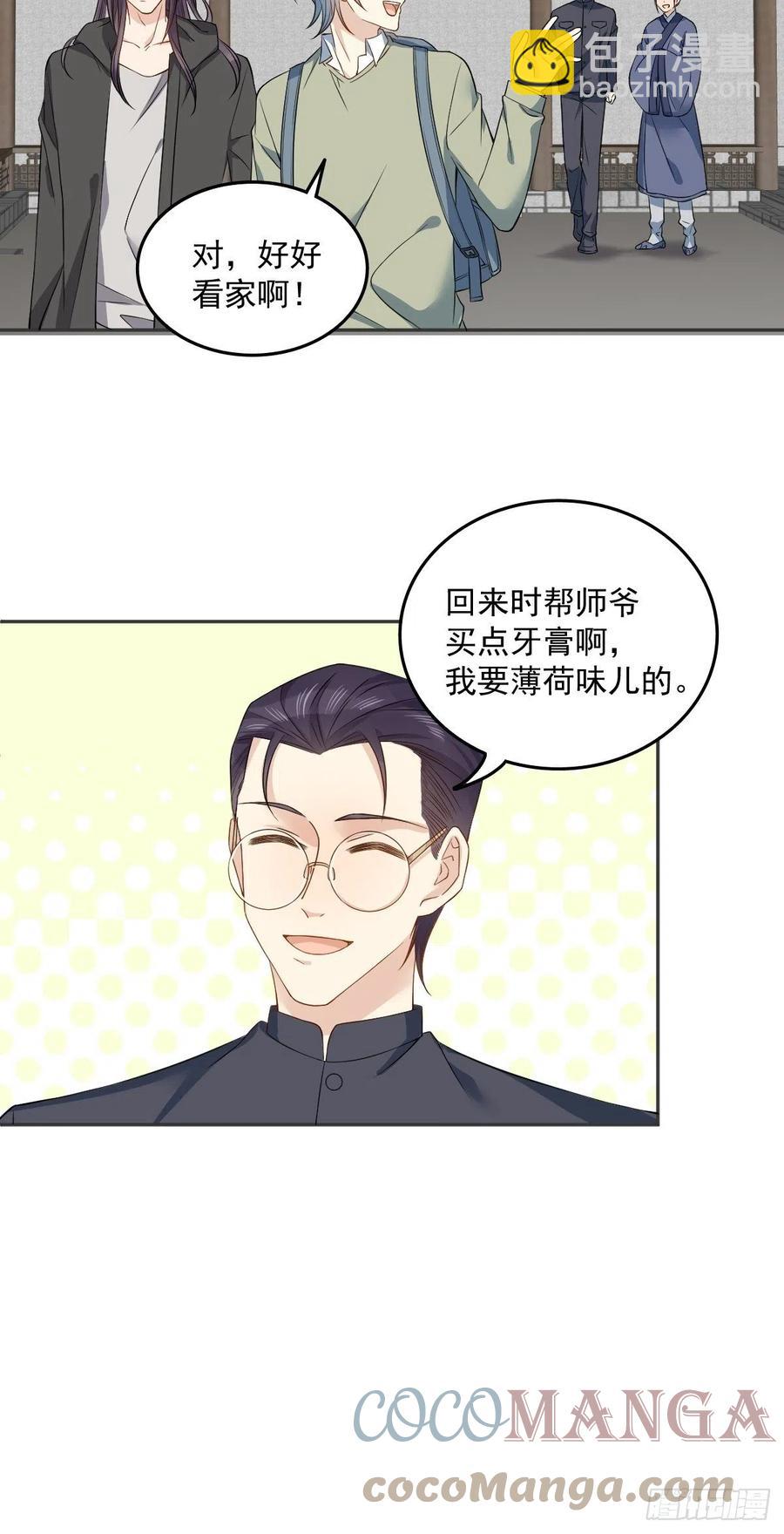 第109话 关阴阳眼-第113话