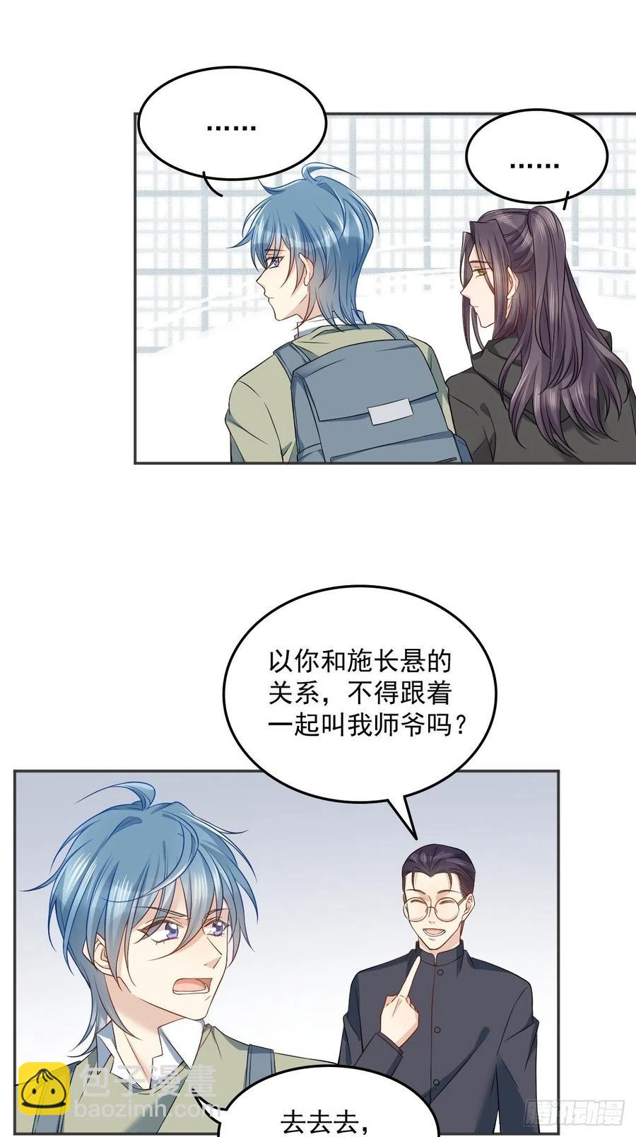 第109话 关阴阳眼-第113话