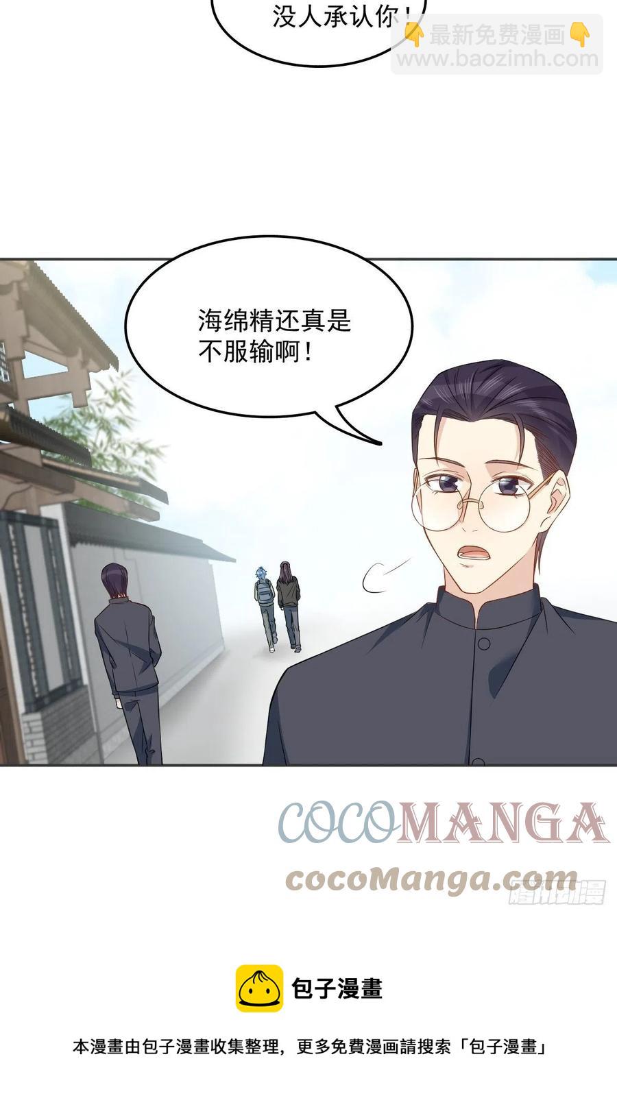 第109话 关阴阳眼-第113话