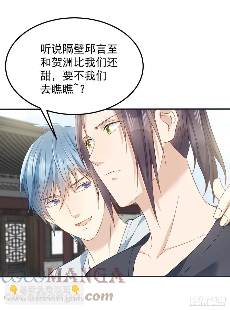第109话 关阴阳眼-第113话