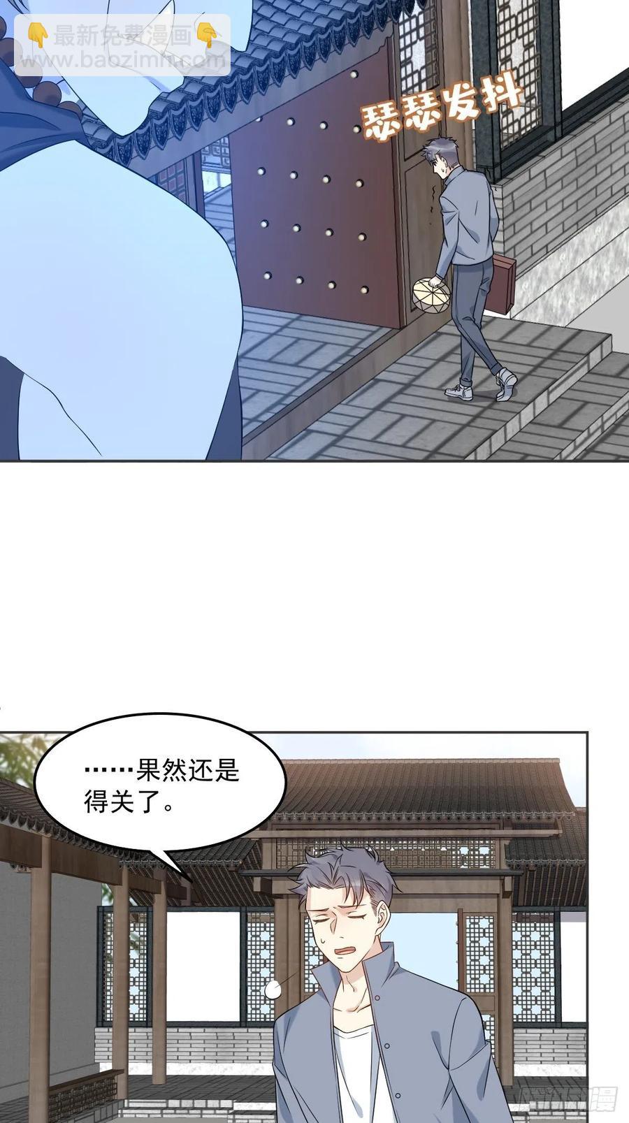 第109话 关阴阳眼-第113话