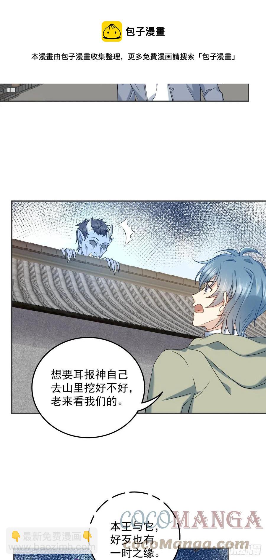 第109话 关阴阳眼-第113话