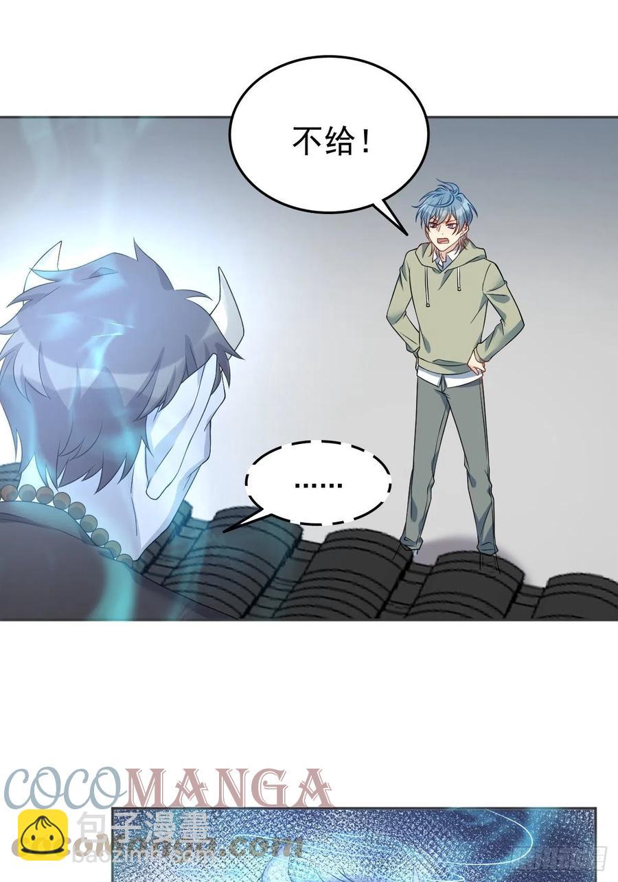 第109话 关阴阳眼-第113话
