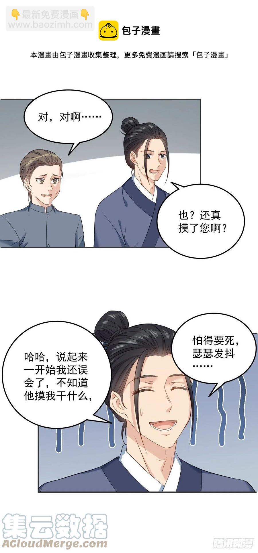 第111话 他谁都摸-第115话