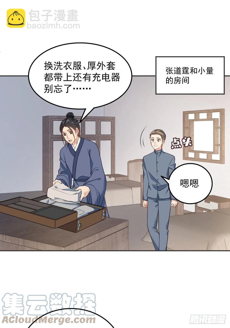 第111话 他谁都摸-第115话