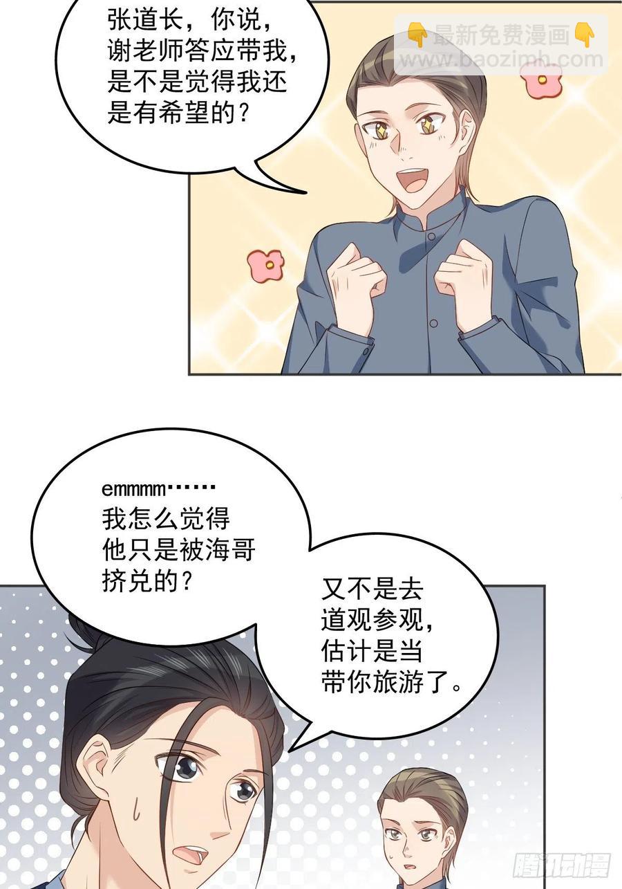 第111话 他谁都摸-第115话