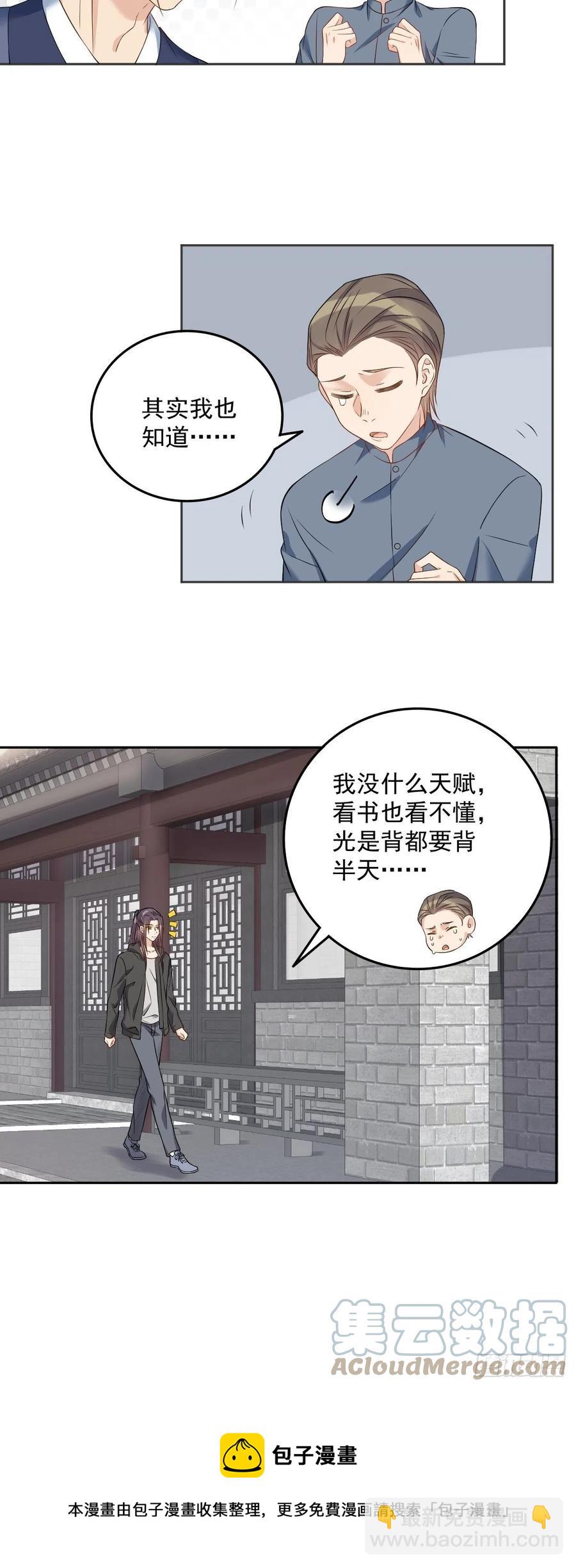 第111话 他谁都摸-第115话