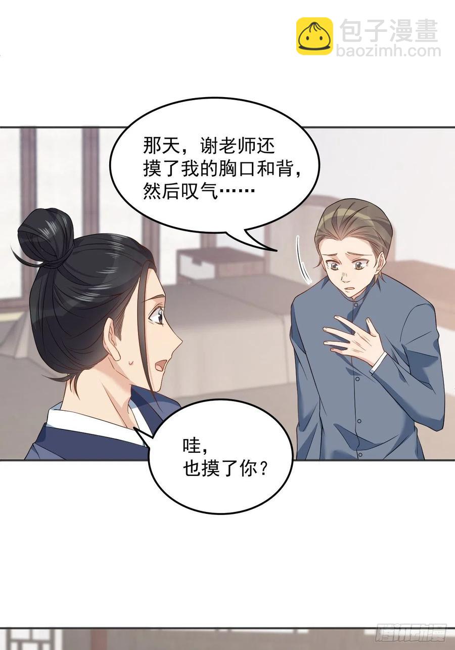 第111话 他谁都摸-第115话