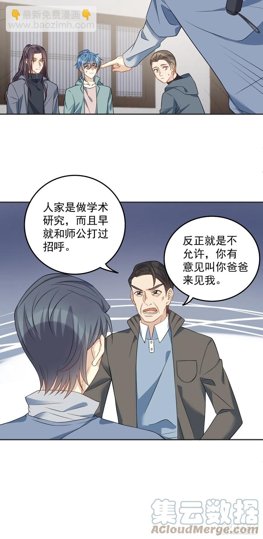 第113话 彻夜难眠-第117话
