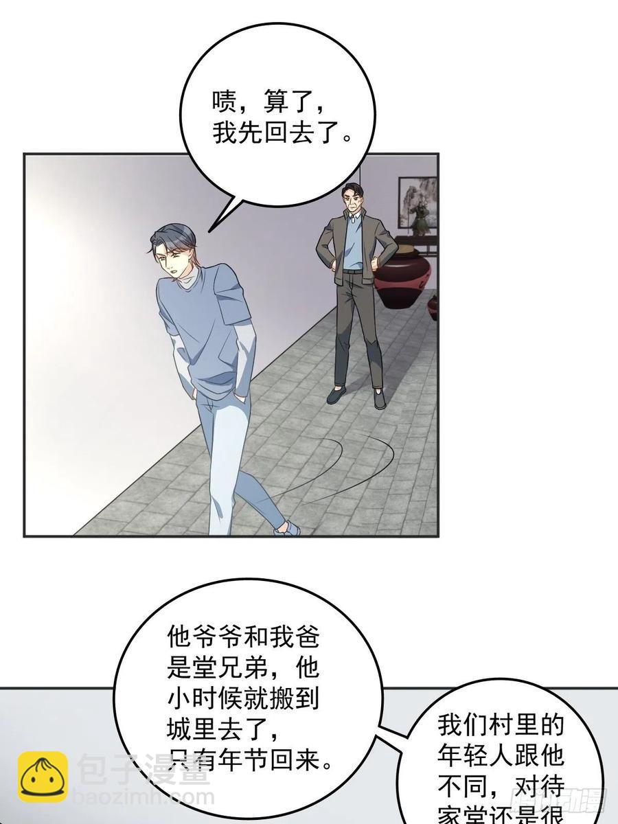第113话 彻夜难眠-第117话
