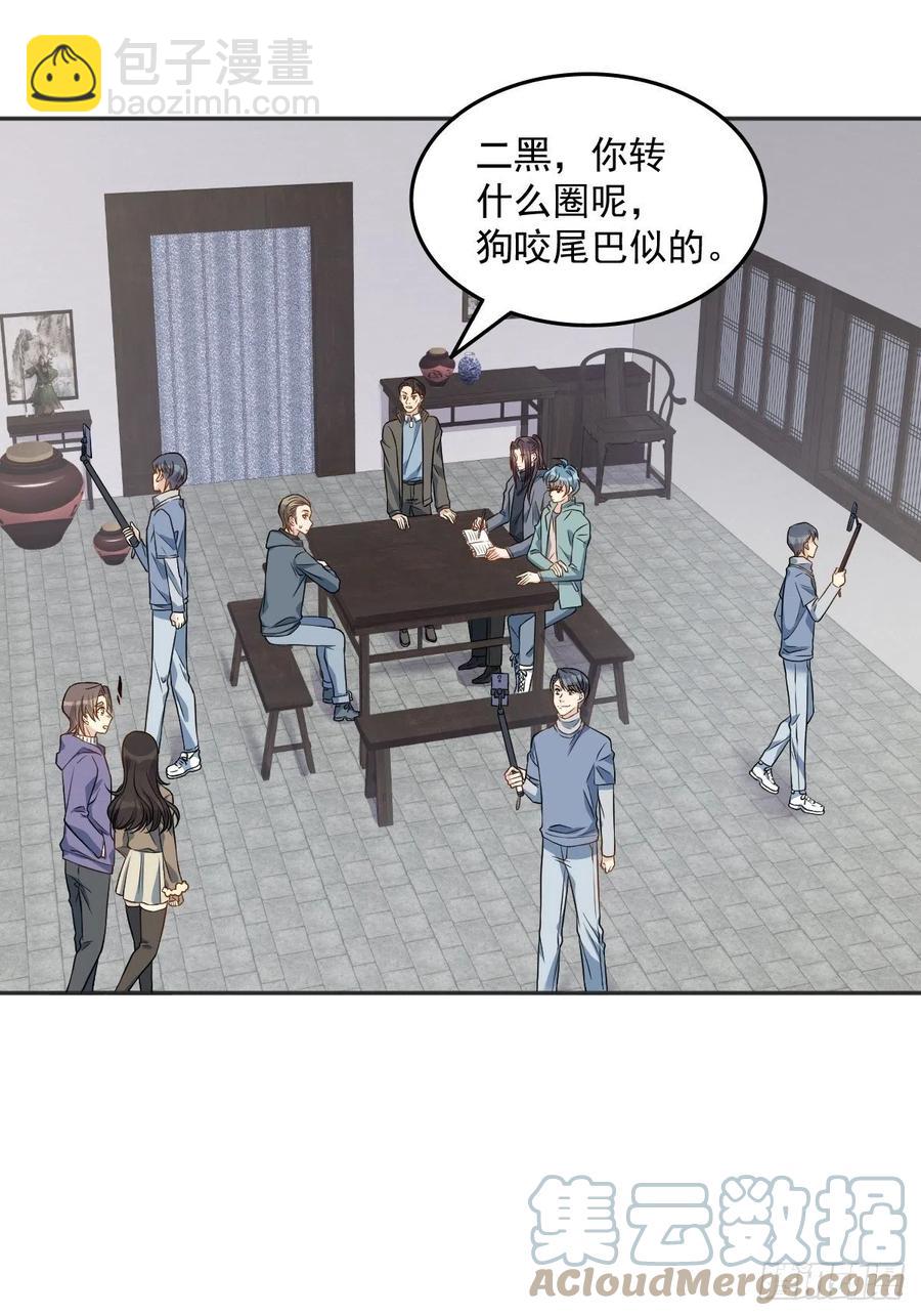 第113话 彻夜难眠-第117话