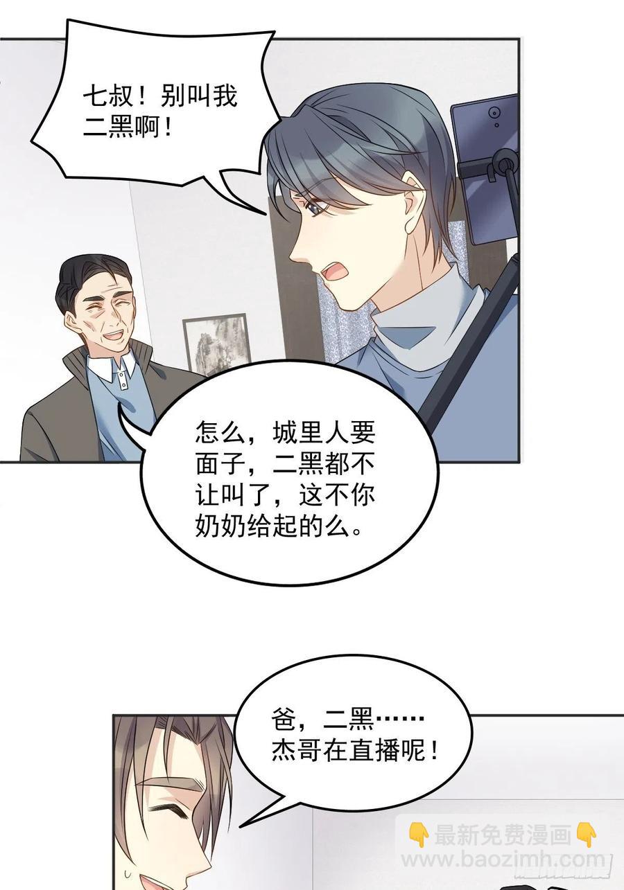 第113话 彻夜难眠-第117话
