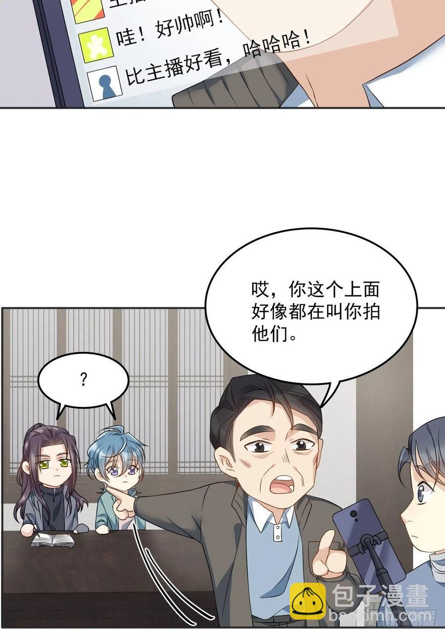 第113话 彻夜难眠-第117话