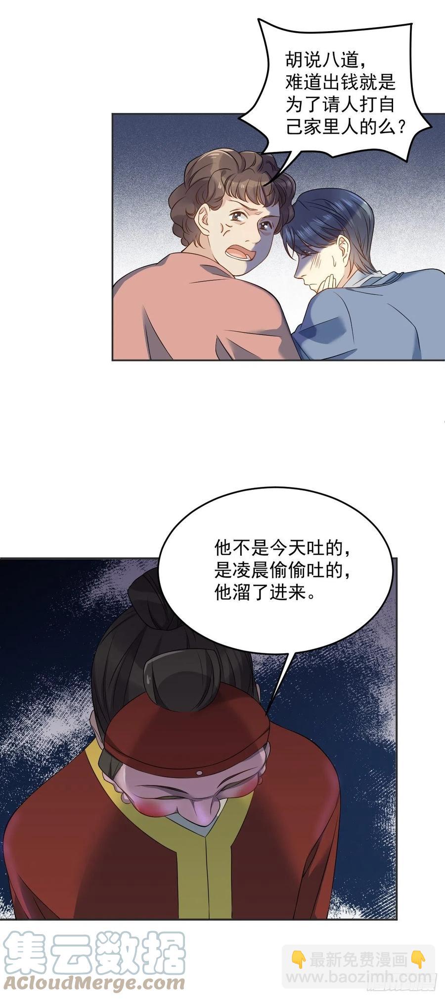 第115话 不孝子孙-第119话