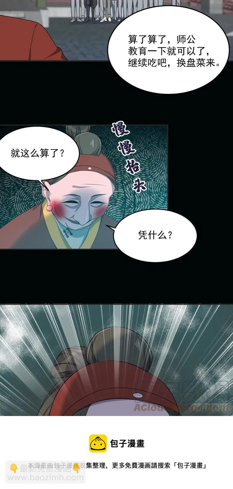 第115话 不孝子孙-第119话