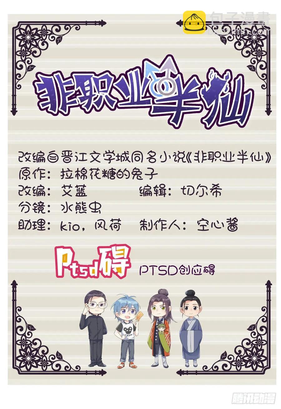 第115话 不孝子孙-第119话