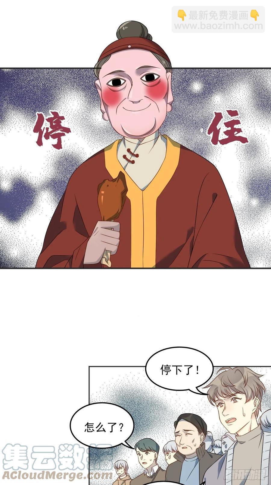第115话 不孝子孙-第119话