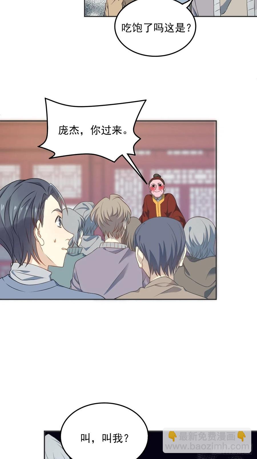 第115话 不孝子孙-第119话