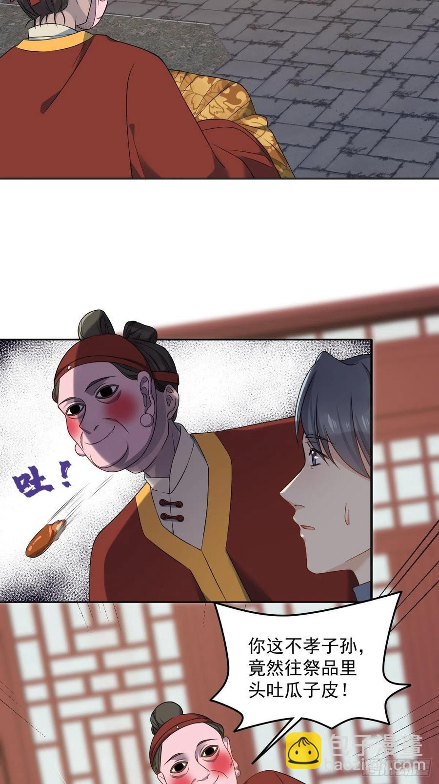 第115话 不孝子孙-第119话
