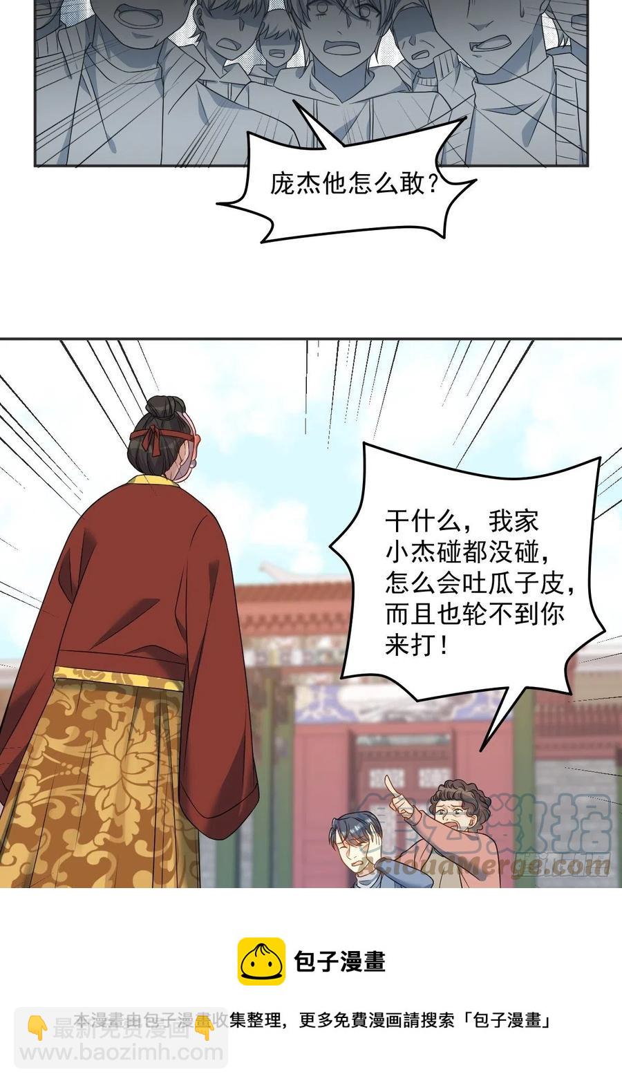 第115话 不孝子孙-第119话