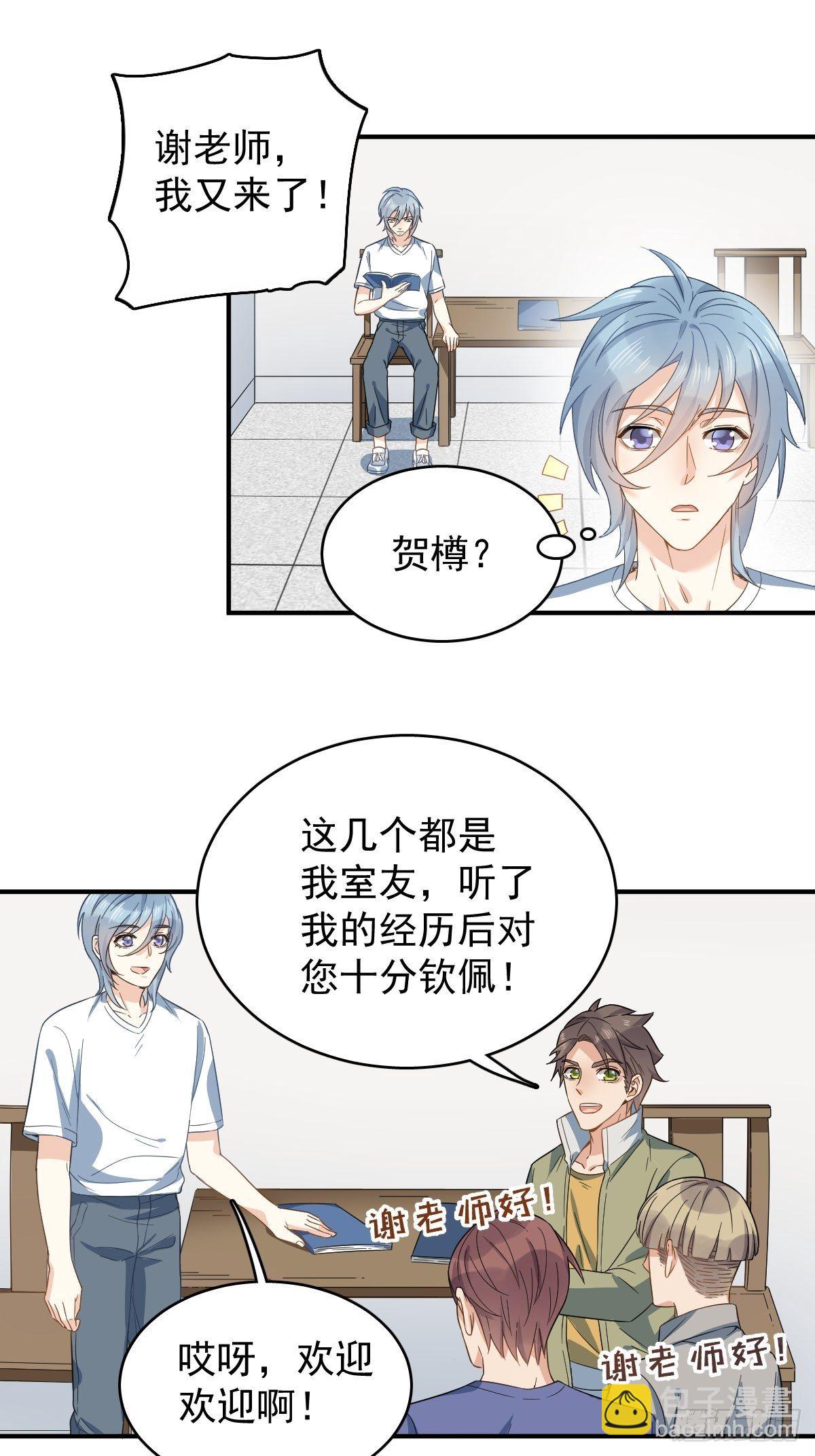 第12话 打卦-第13话