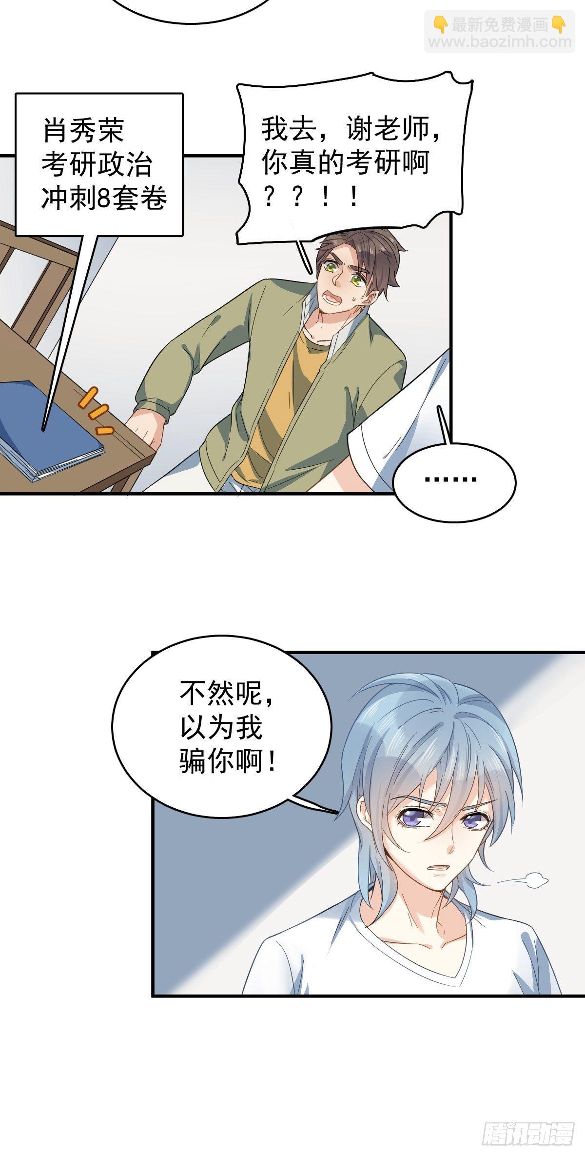 第12话 打卦-第13话