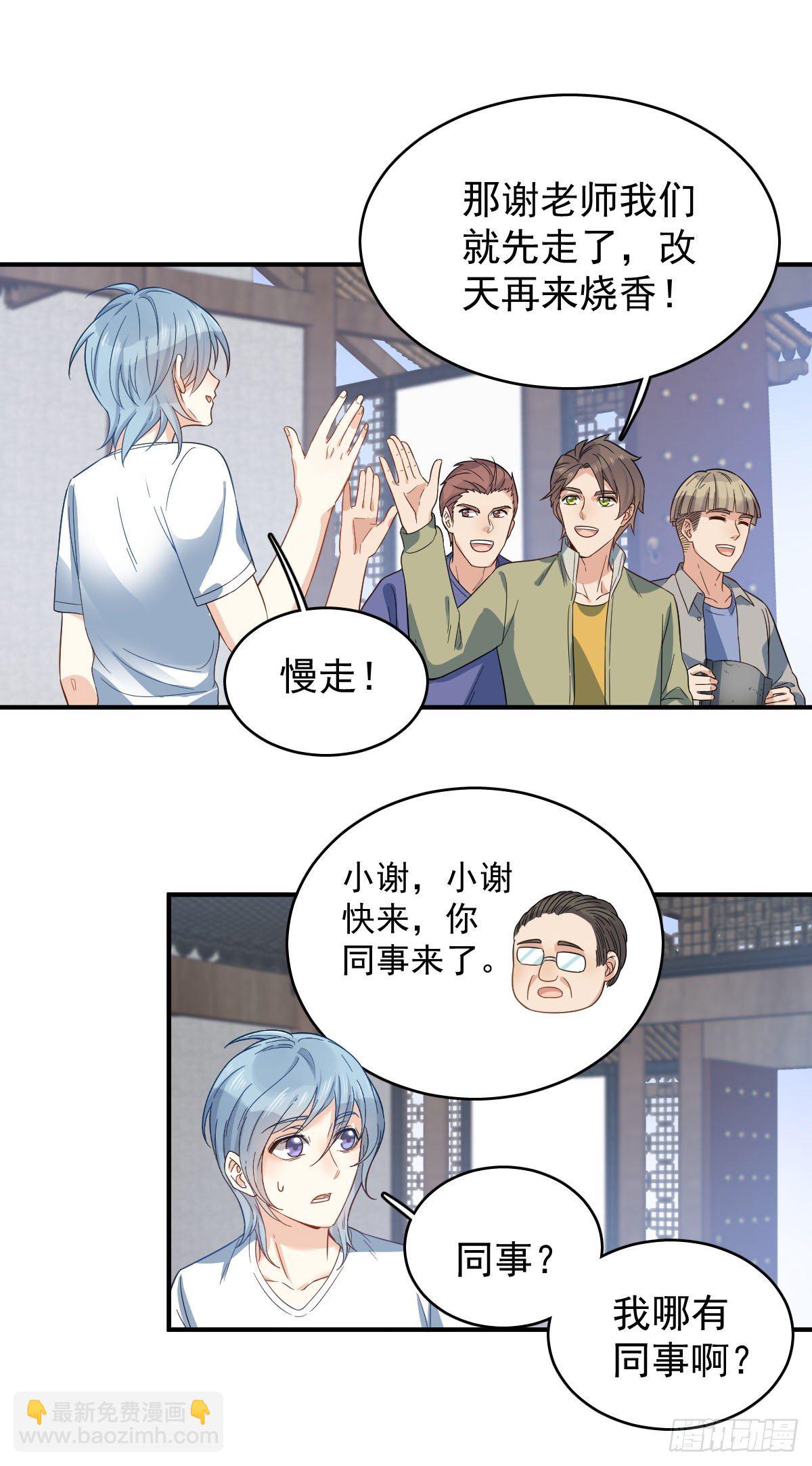 第12话 打卦-第13话