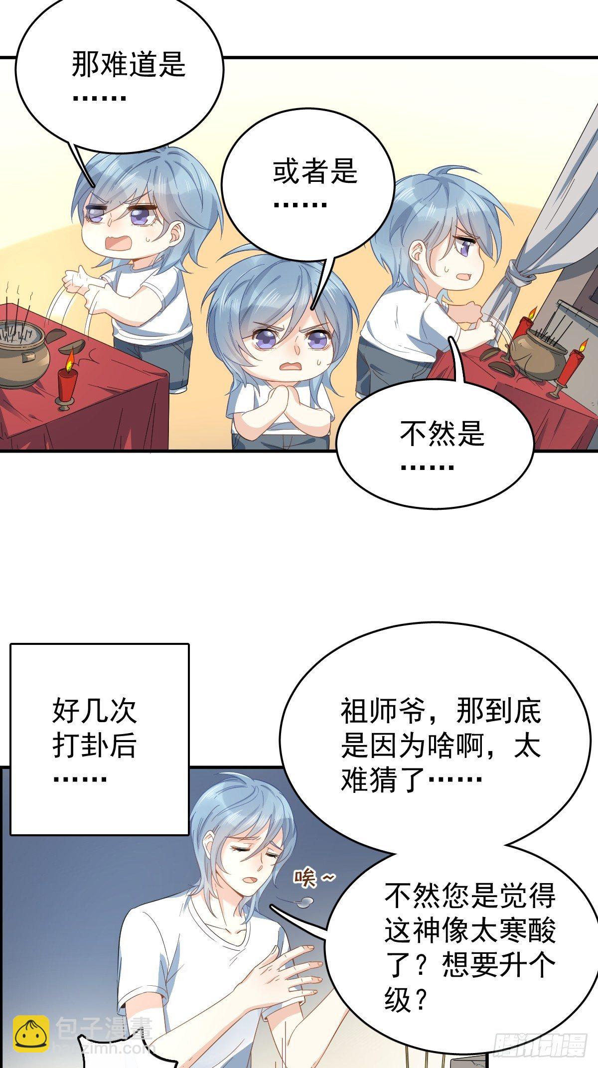第12话 打卦-第13话