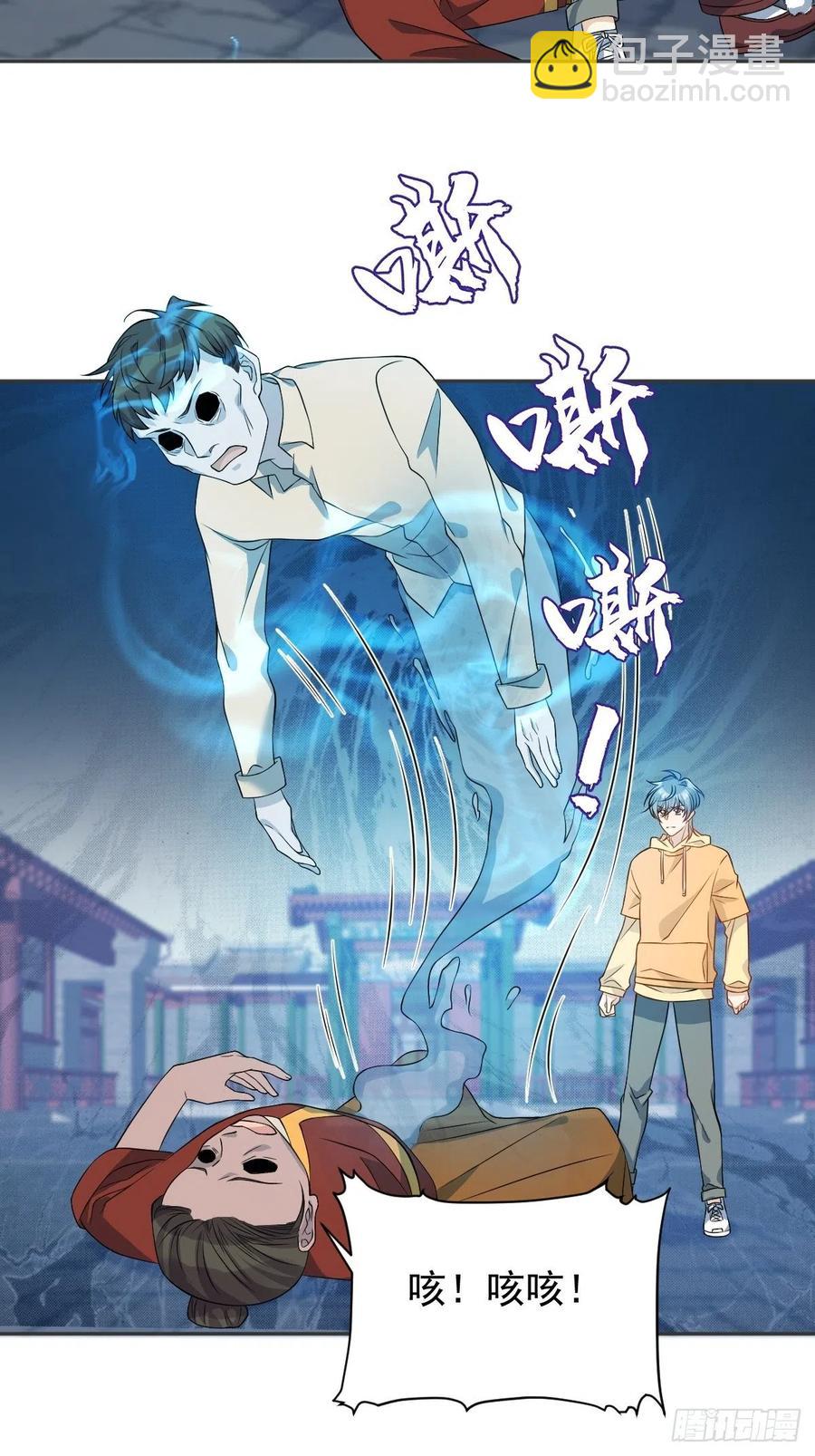 第117话 祖宗想抽你-第121话