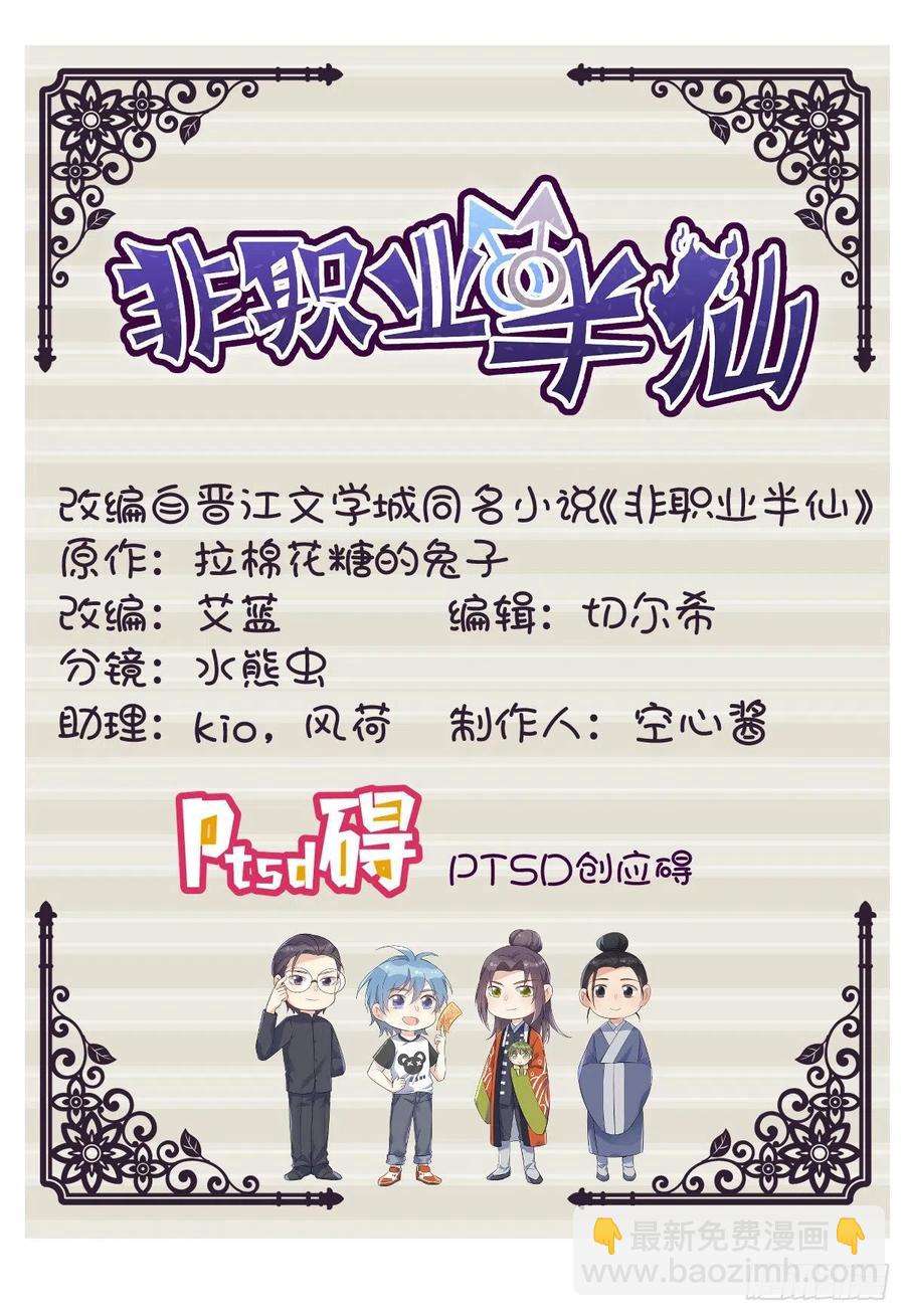 第117话 祖宗想抽你-第121话