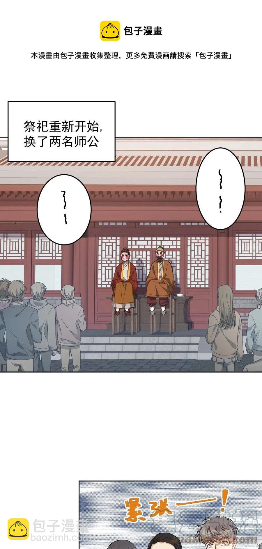 第117话 祖宗想抽你-第121话