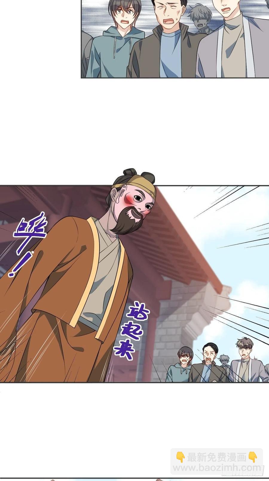 第117话 祖宗想抽你-第121话
