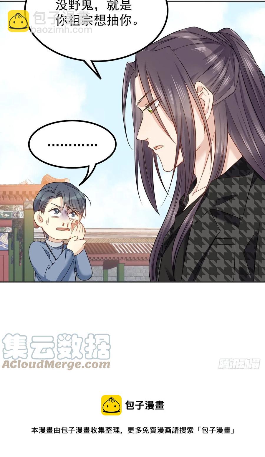 第117话 祖宗想抽你-第121话