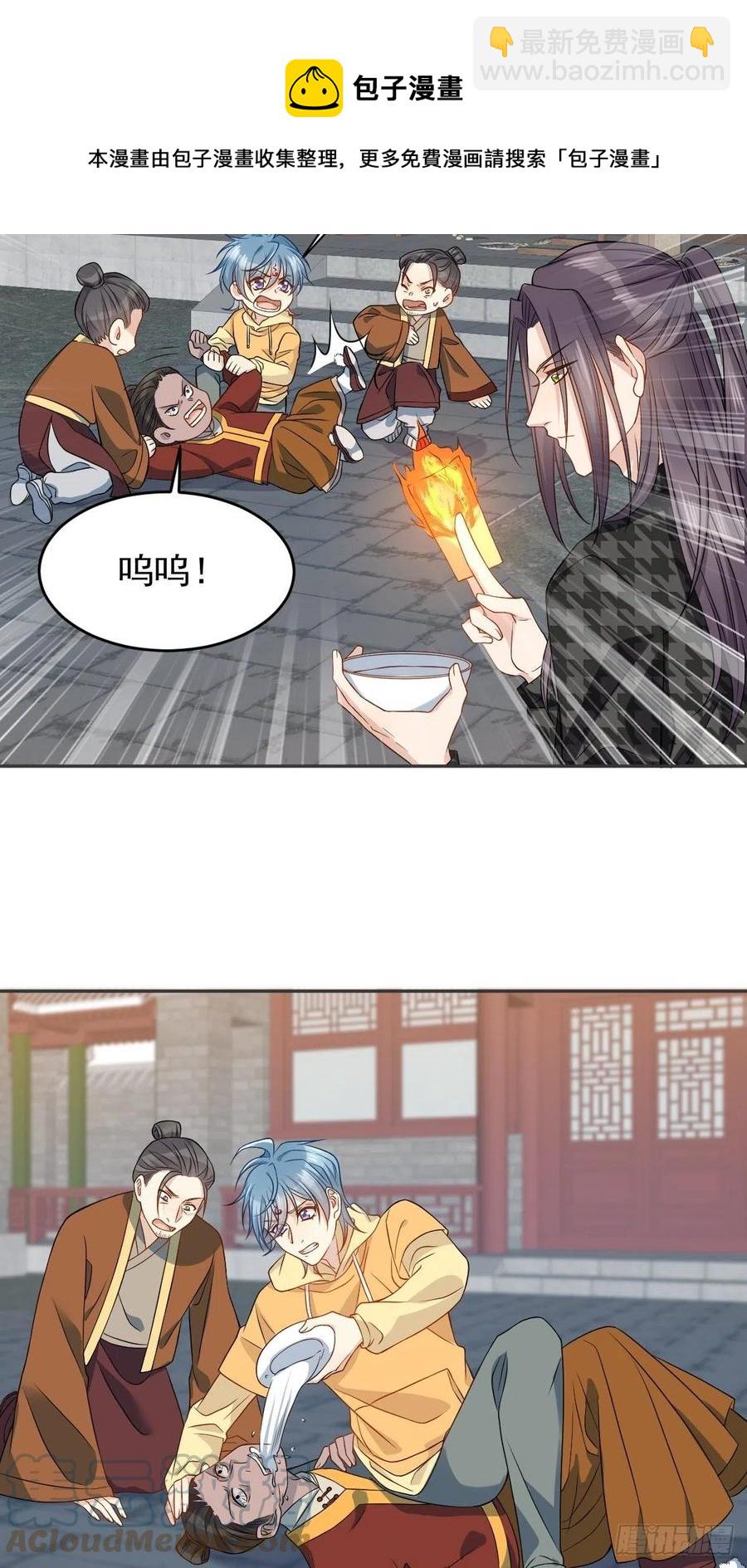 第117话 祖宗想抽你-第121话