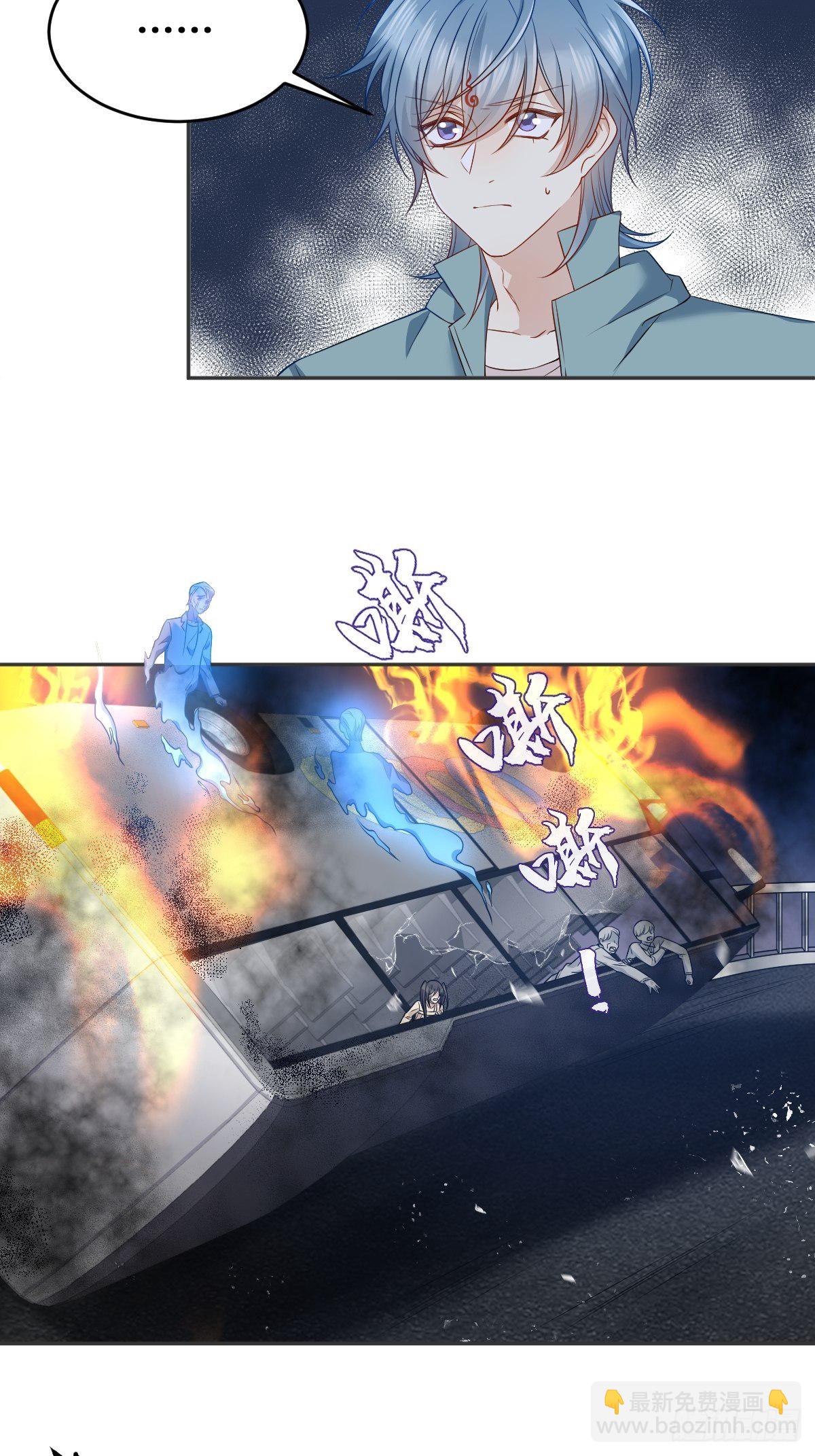 第119话 高冷道长-第123话