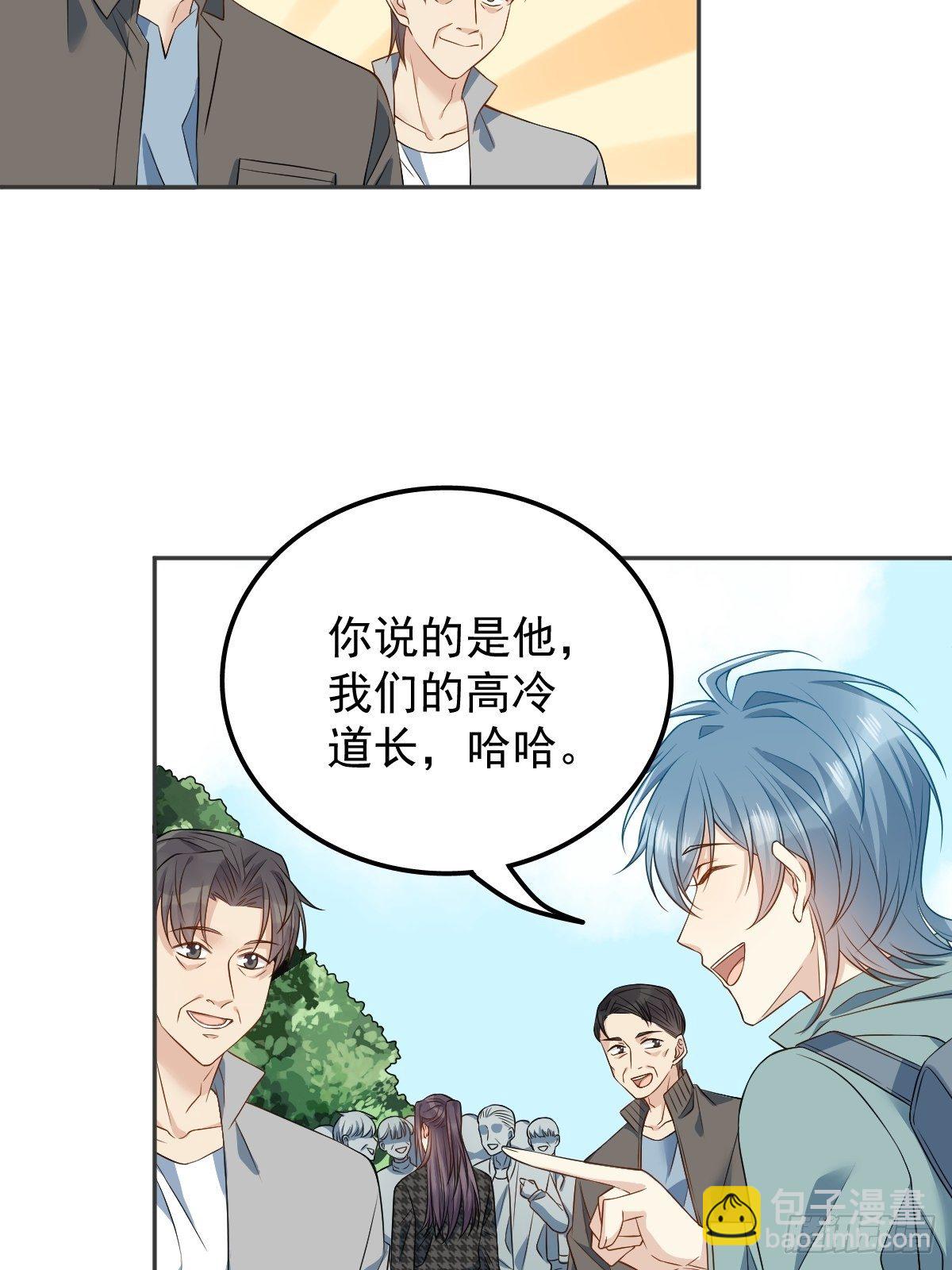 第119话 高冷道长-第123话