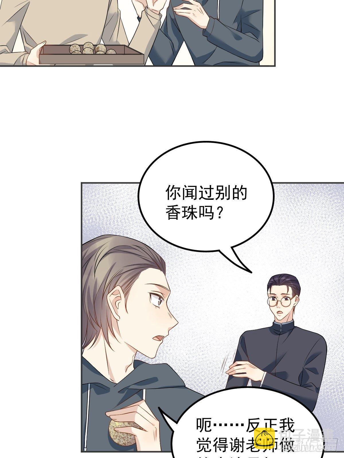 第121话 降真香-第125话