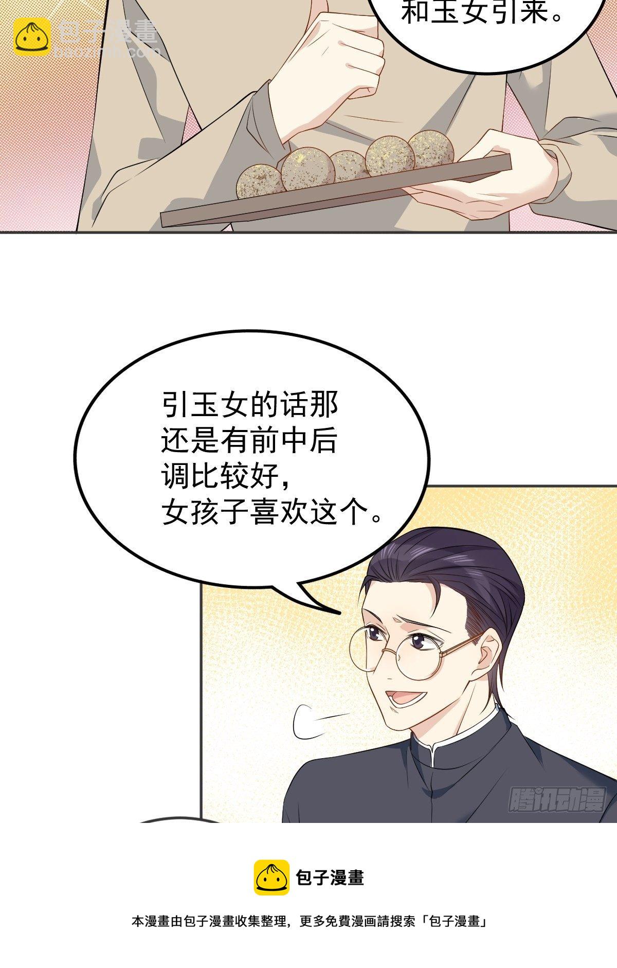 第121话 降真香-第125话