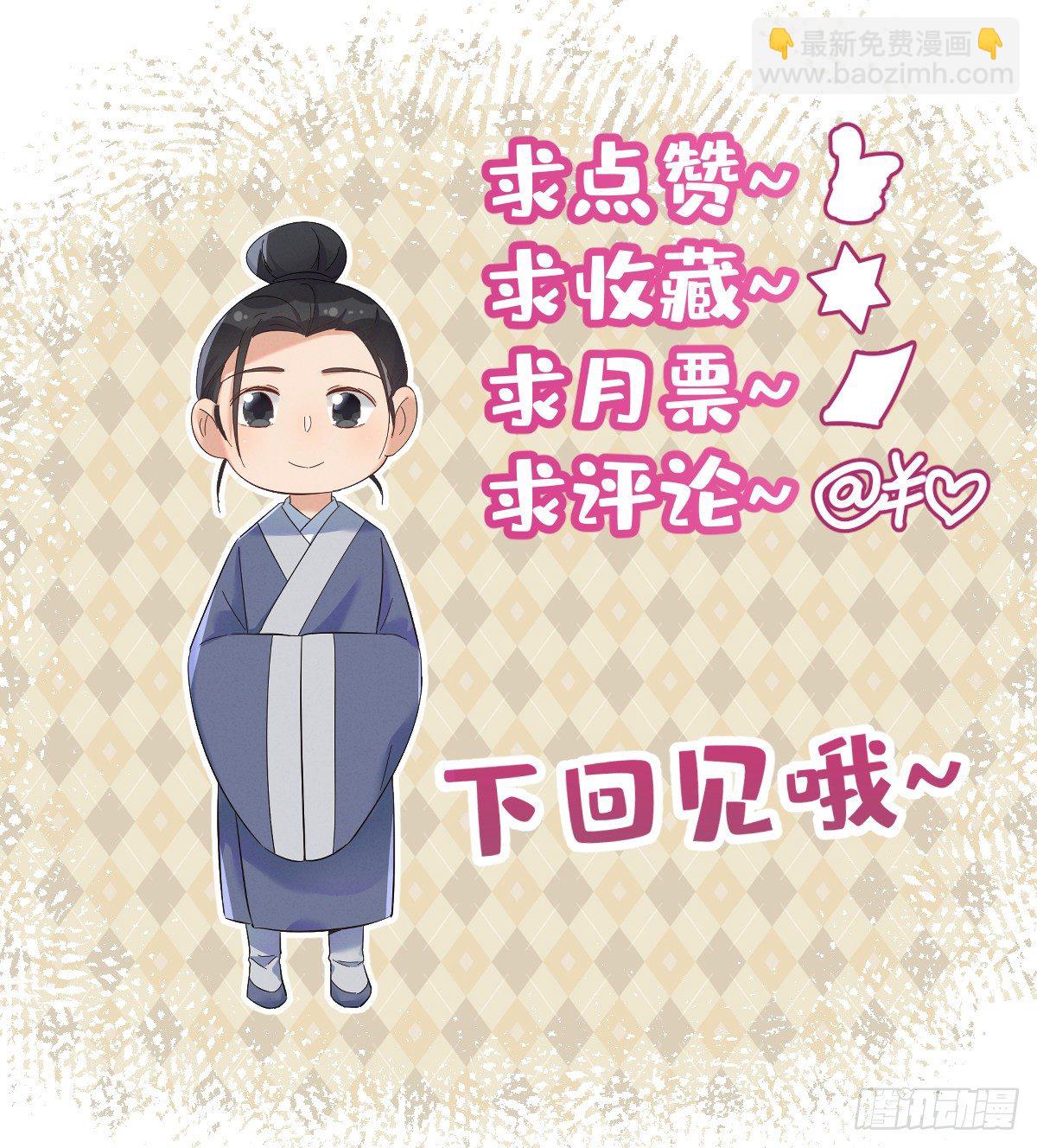 第121话 降真香-第125话