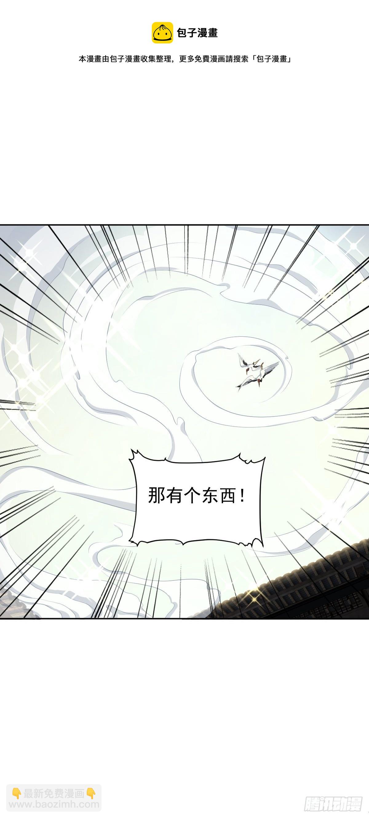 第123话 仙鹤引-第127话