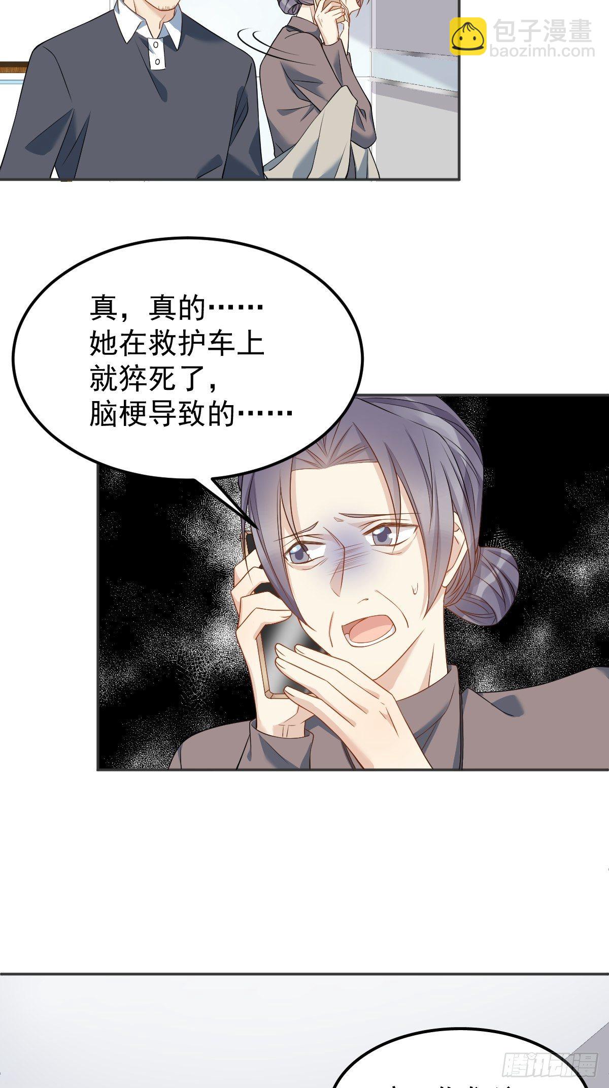 第123话 仙鹤引-第127话