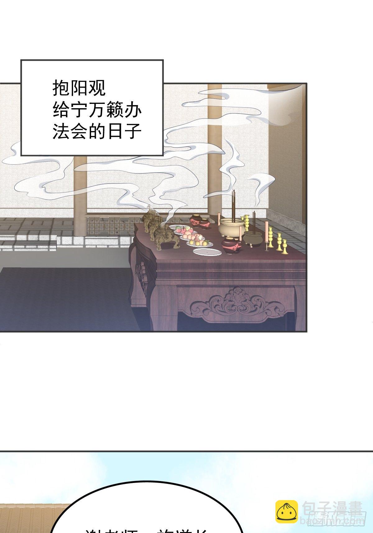 第123话 仙鹤引-第127话
