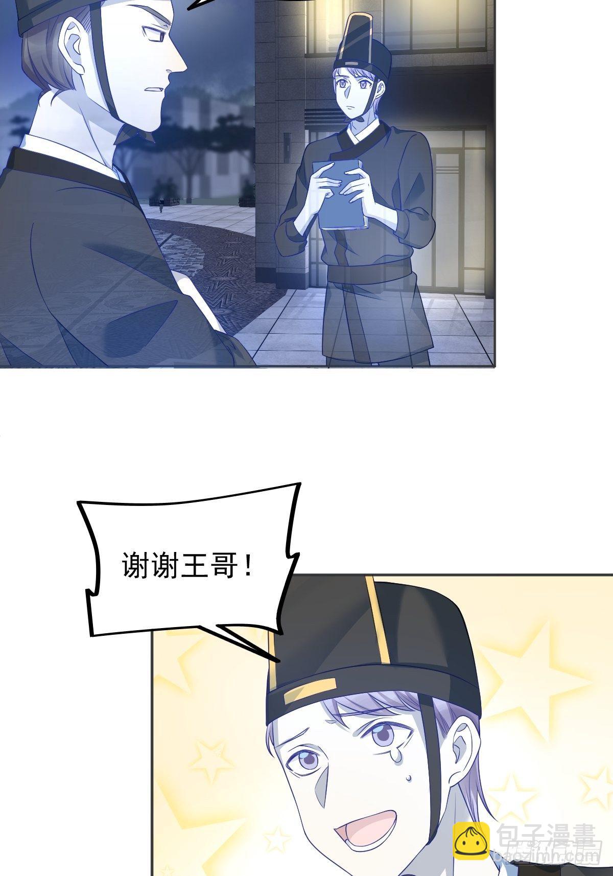 第125话 生无常再上岗-第129话