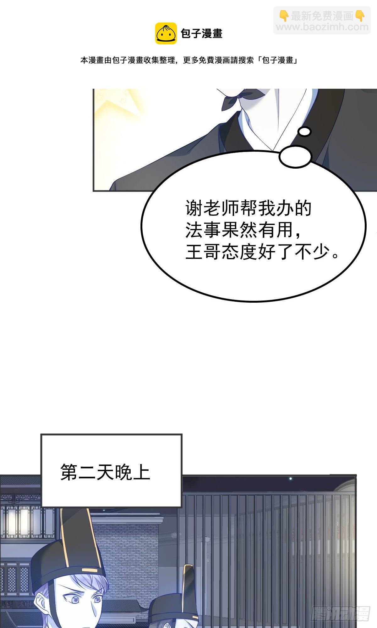 第125话 生无常再上岗-第129话