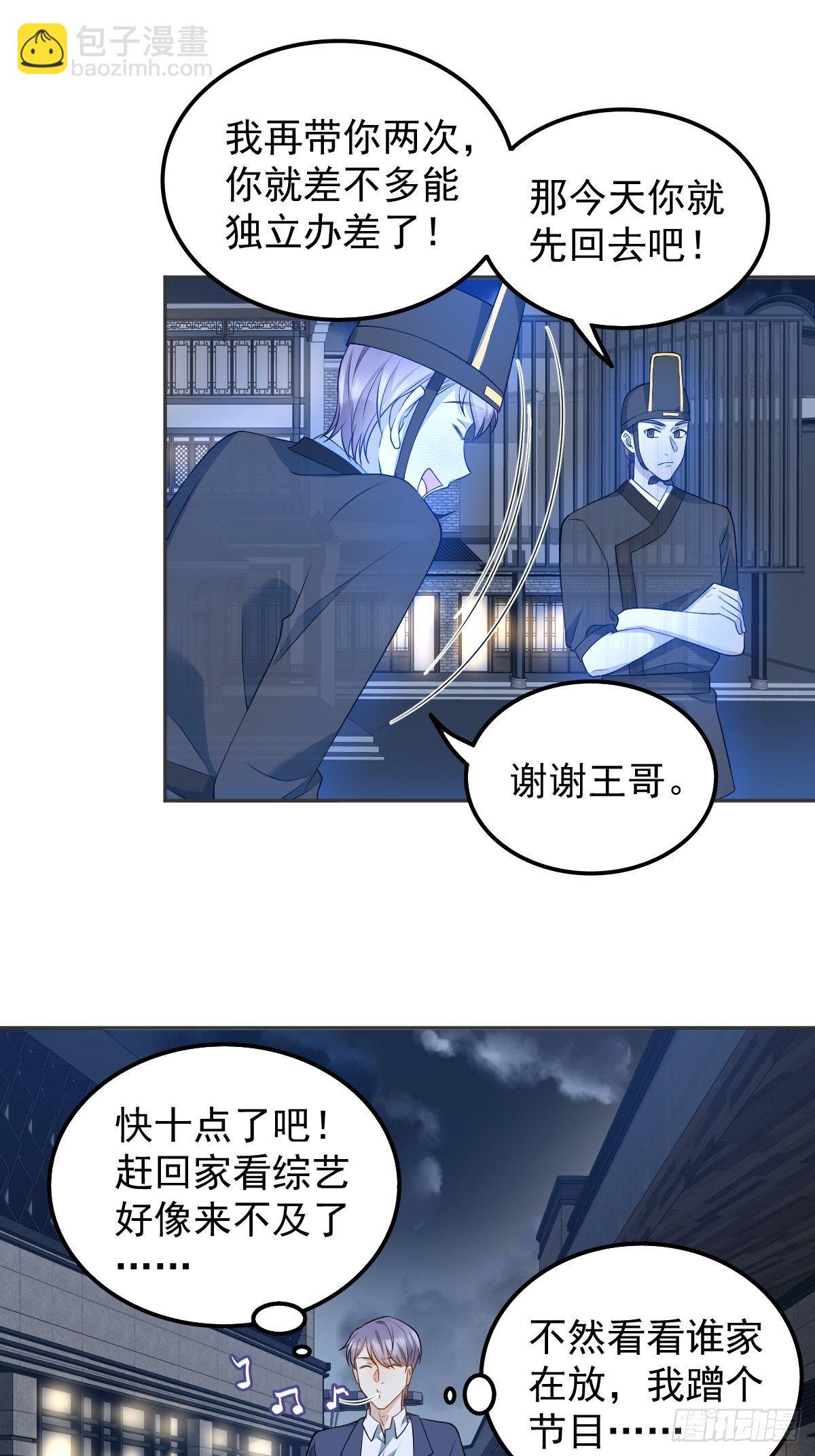 第125话 生无常再上岗-第129话