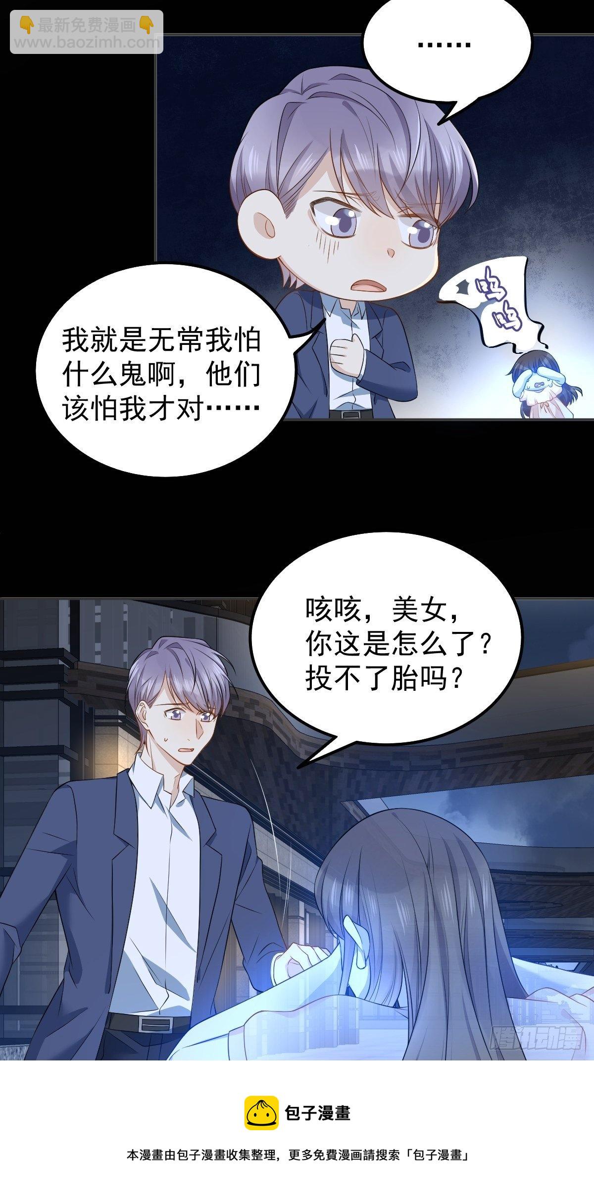 第125话 生无常再上岗-第129话