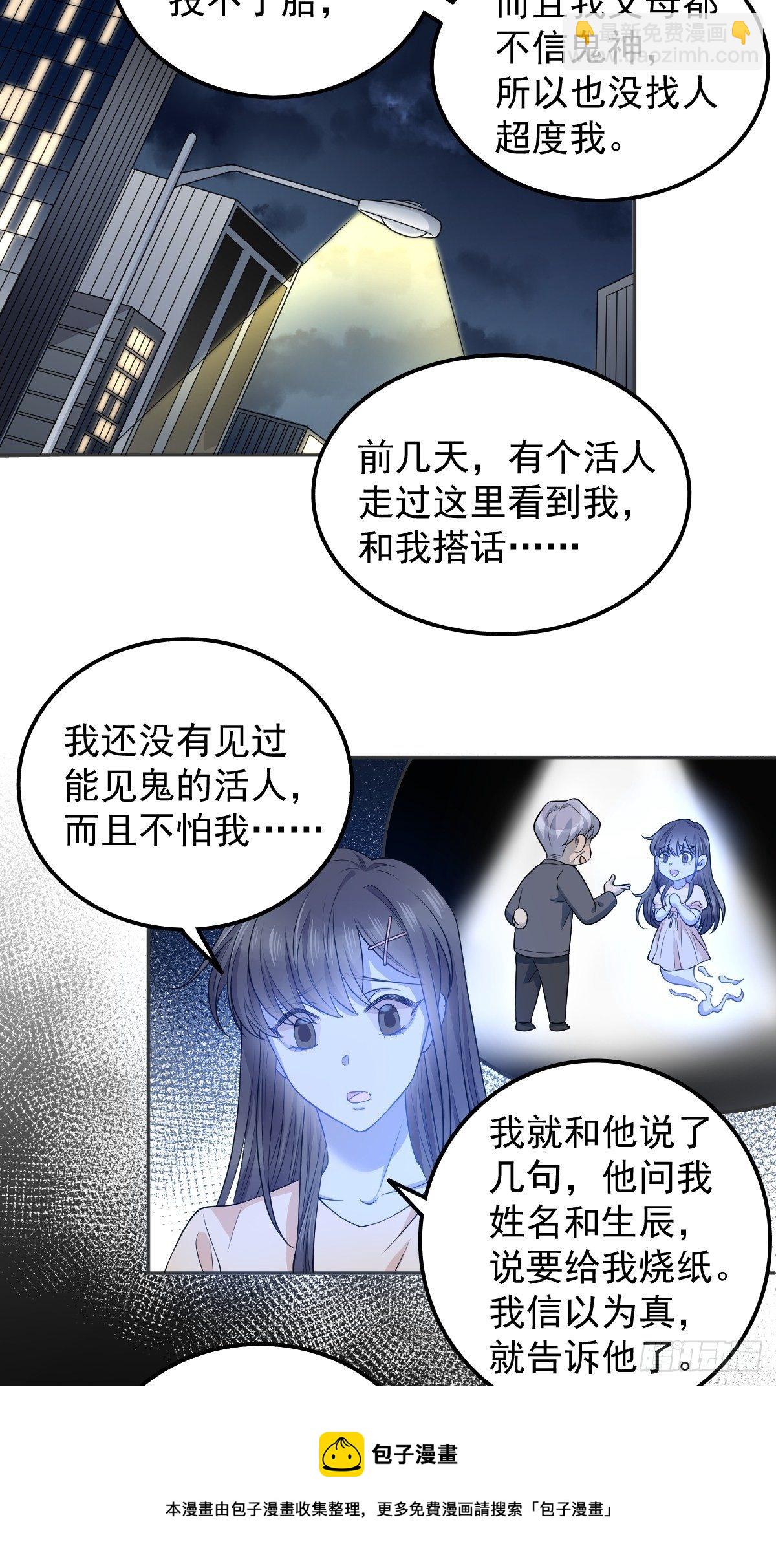 第125话 生无常再上岗-第129话