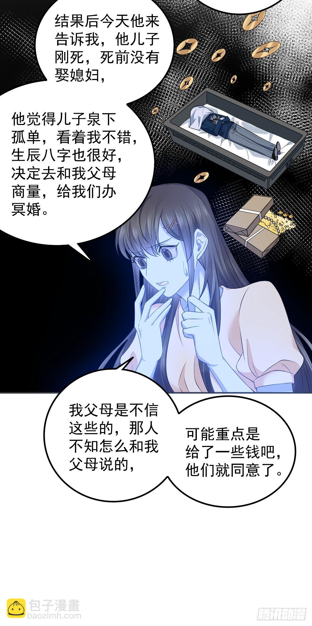 第125话 生无常再上岗-第129话