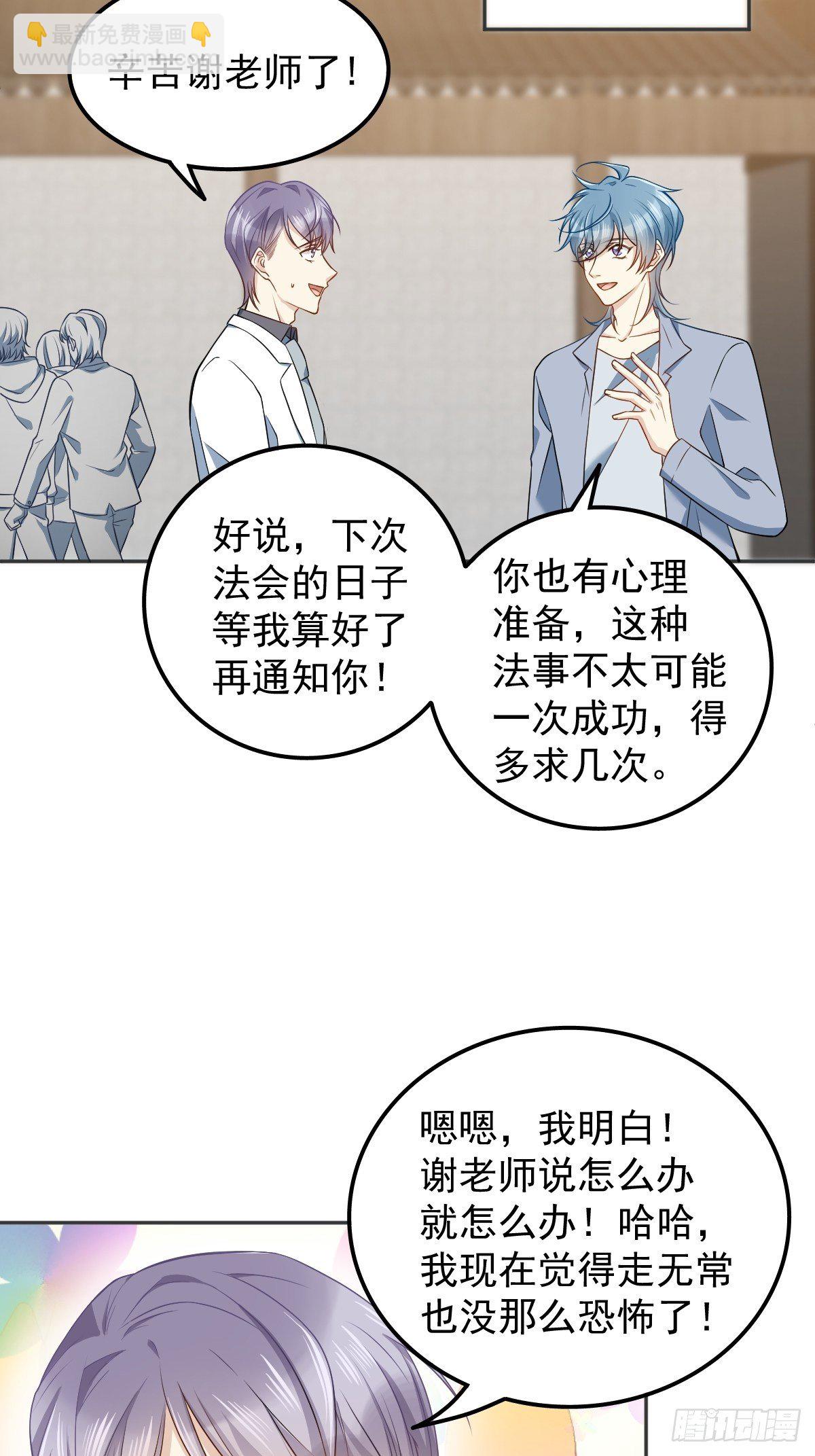 第125话 生无常再上岗-第129话